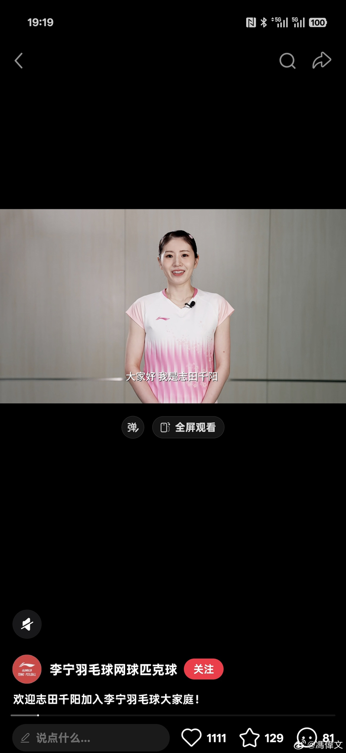 8868体育-李宁官宣签约日本羽毛球选手志田千阳|卡皮巴拉|李宁（LI-NING）|运动时尚_新浪体育_新浪新闻