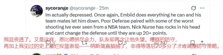 8868体育官网入口-美网友谈76人输绿军：一人血书炒掉纳斯 恩比德拼尽全力&amp;队友太拉