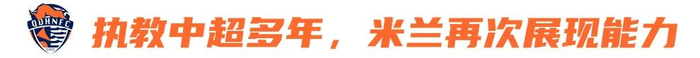 8868-疯狂四连胜，为什么是海牛？|青岛海牛|AC米兰|梅州客家|中超|斯特兰德贝里_新浪体育_新浪新闻